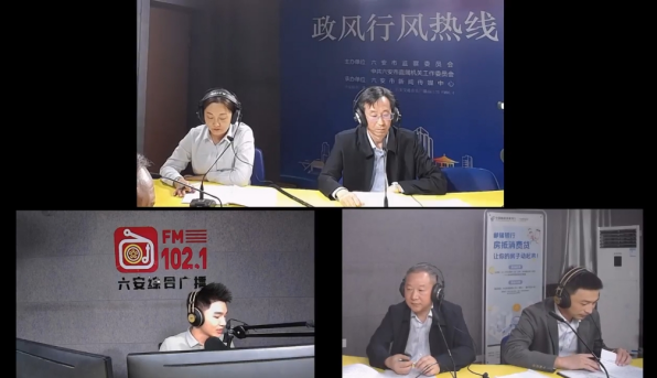 市公积金中心走进“政风行风热线”直播间