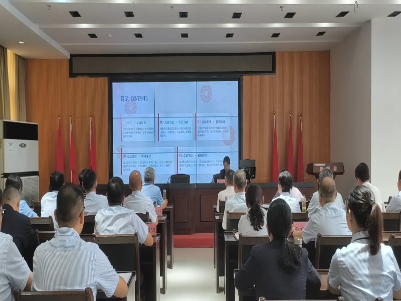 市公积金中心召开警示教育大会